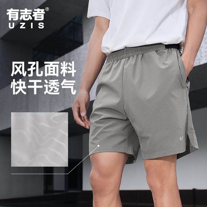 有志者UZIS篮球短裤男启动