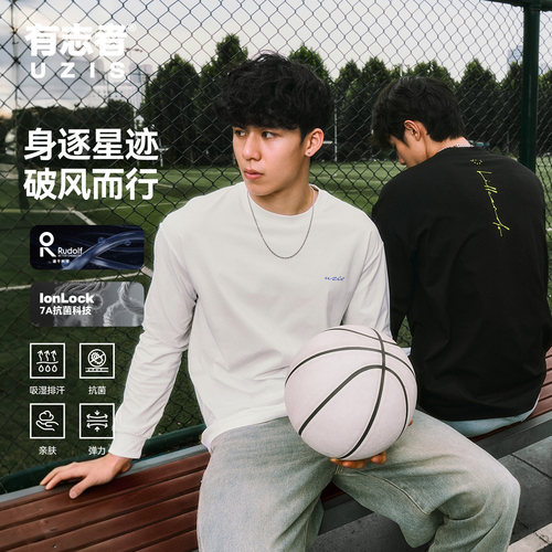 有志者UZIS运动长袖男星迹