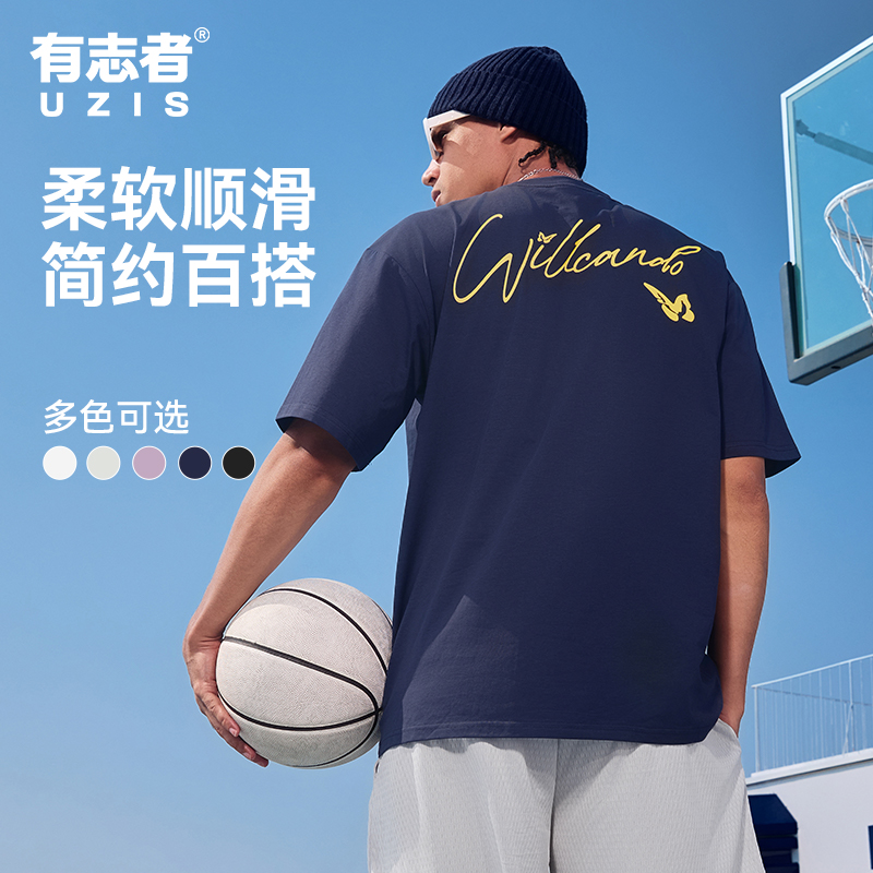 有志者UZIS美式休闲运动短袖蝶影