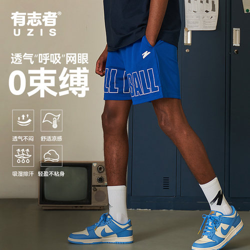 UZIS美式篮球运动短裤镂空