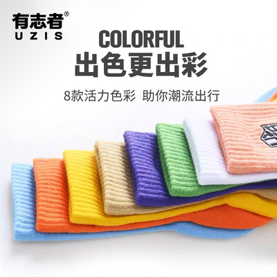 有志者UZIS袜子毛巾袜中筒糖果