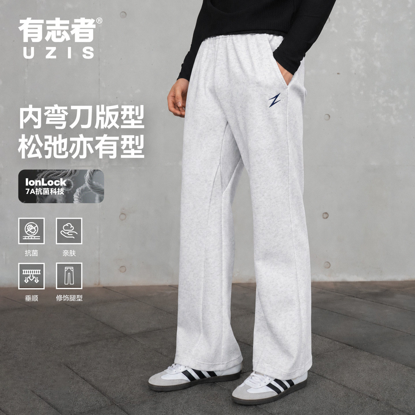 有志者UZIS跑步篮球训练长裤男新款休闲宽松运动针织直筒裤瞬闪