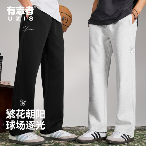 有志者UZIS运动长裤万花筒