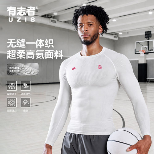 有志者UZIS一体织紧身长袖男篮球健身训练透气速干上衣T恤猎空