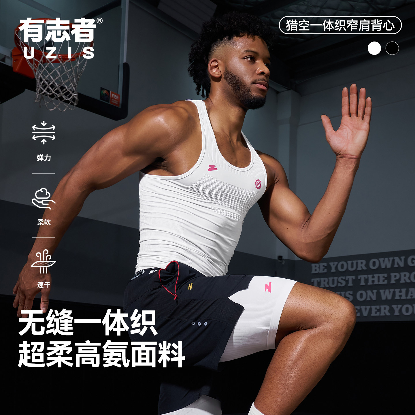 有志者UZIS运动背心男夏季篮球建身训练速干透气窄肩运动上衣猎空