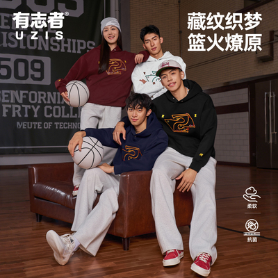 有志者UZIS运动卫衣青野