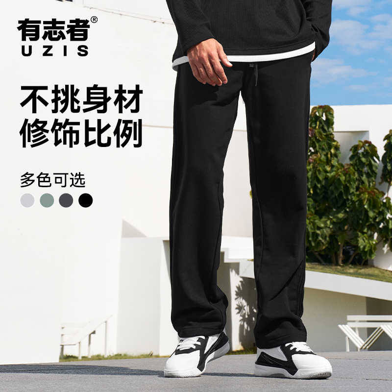 有志者UZIS直筒运动长裤男新锐