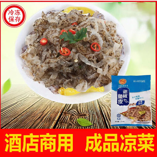 荷味泡椒鱼皮凉拌菜开袋即食低脂