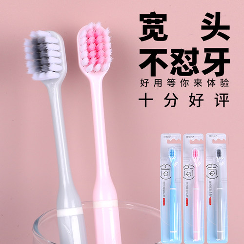 软毛牙刷宽头成独立装6支超细