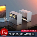 小喆优品C3p全铝侧透matx360水冷桌面简约小机箱ATX电源长显卡