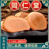 中药材东革阿里 南阳人参马来参 马来西亚正宗东革阿里泡水