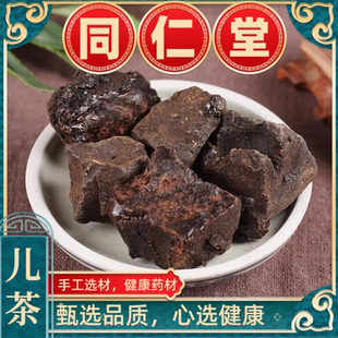 儿茶中药材正品乌爹泥粉乌丁泥块孩儿茶黑儿茶可打儿茶粉