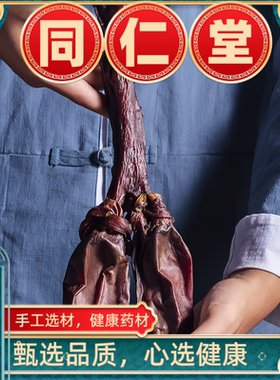 驴鞭干新鲜干货整根特级叫驴鞭全套驴鞭黑驴鞭中药材泡酒料