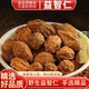 同仁堂中药材益智仁泡水益智仁中药材正品 野生益智仁益知仁正品