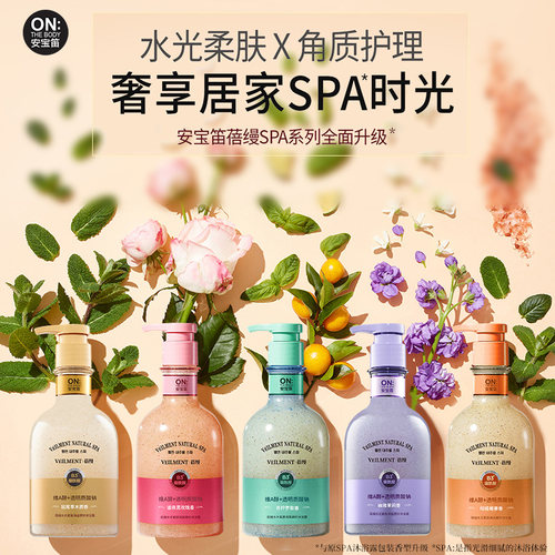 韩国LG ONTHEBODY/安宝笛蓓缦水养柔肤海盐磨砂沐浴露400ml去角质