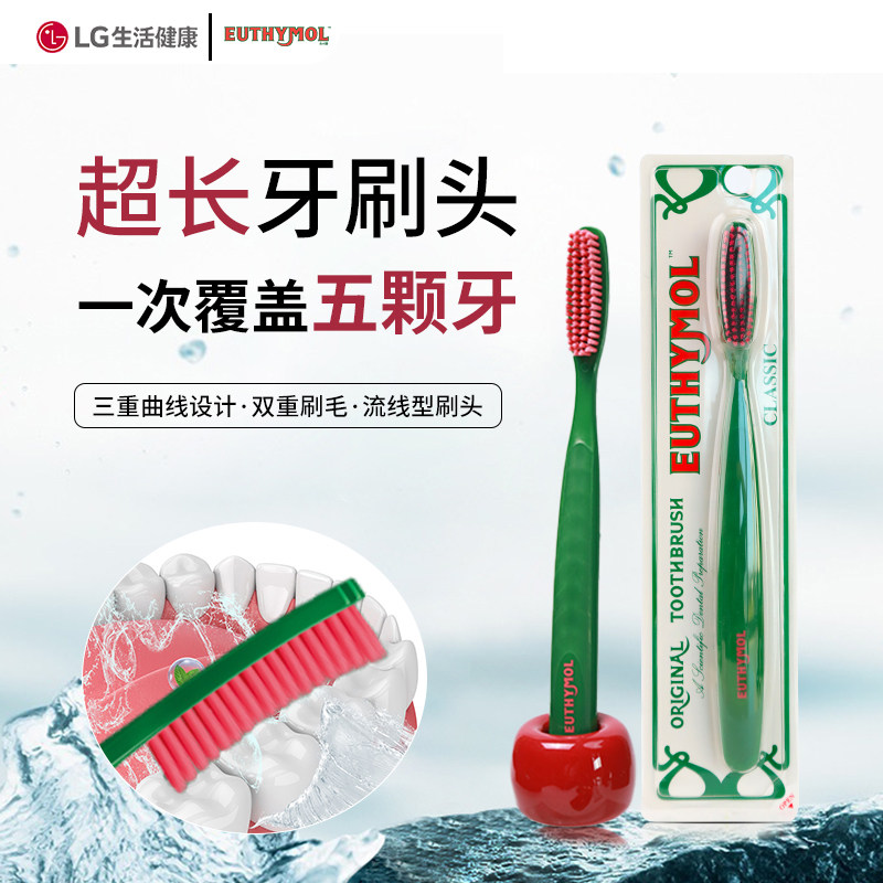【进口】LG生活健康悦滋木经典奢护牙刷清洁牙齿软毛牙刷口腔成人