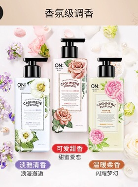 韩国LG ON安宝笛身体乳清爽保湿滋润补水持久留香润体乳