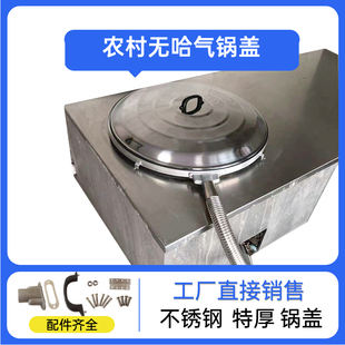 农村无蒸汽锅盖北方厨房专用无哈气锅盖特厚款无哈气锅盖新款