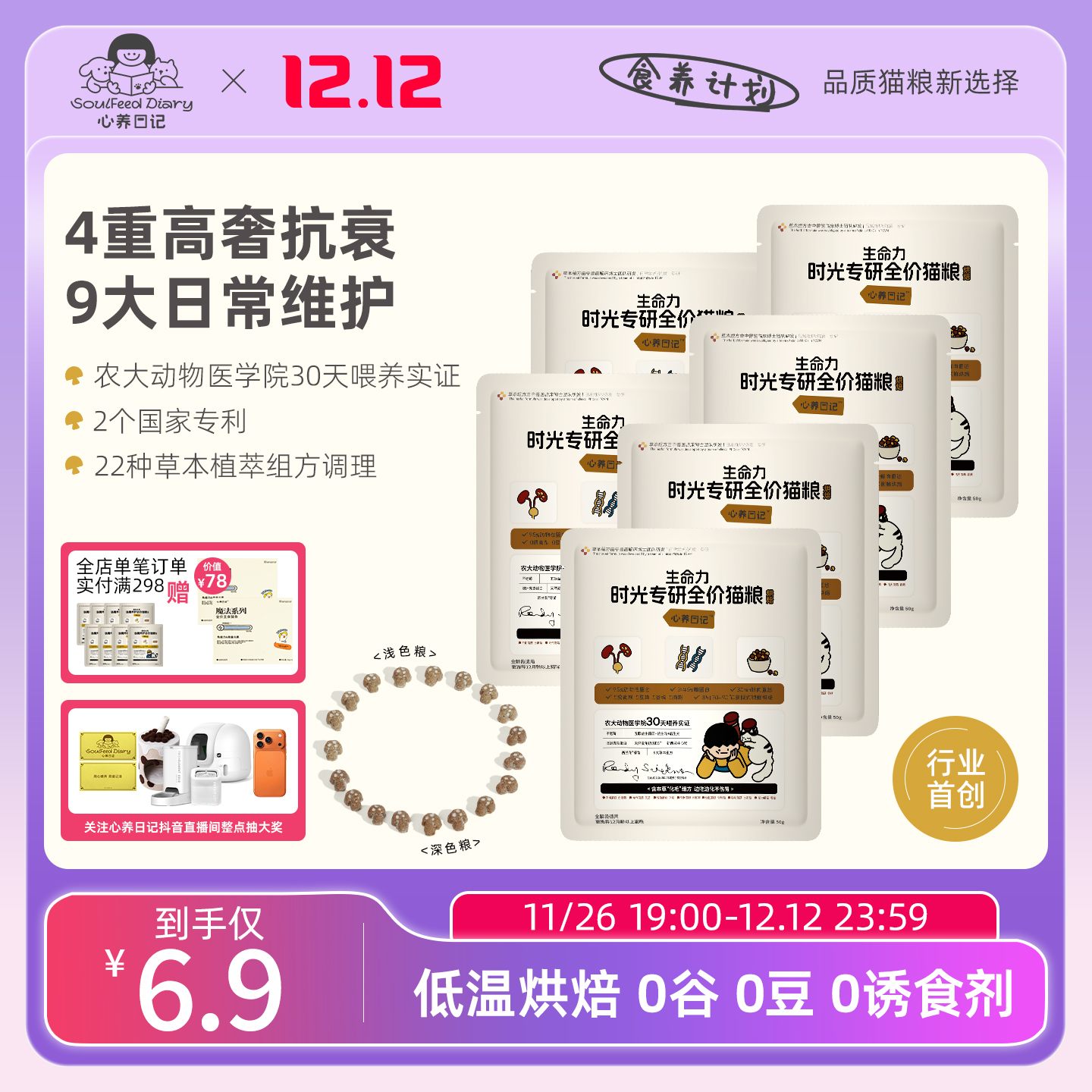 心养日记生命力时光日常维护抗衰烘焙猫粮成猫中老年猫通用