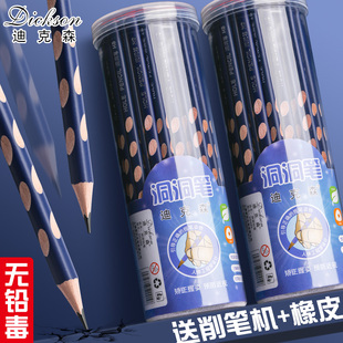 迪克森洞洞铅笔小学生无铅无毒三角杆铅笔hb2比2b铅笔考试专用一年级幼儿园儿童铅笔三棱木杆初学者矫正握姿