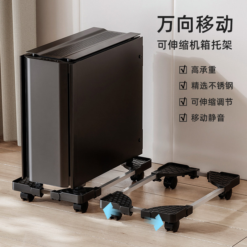 台式电脑主机底座托盘托架家用办公室增高置物架子可移动机箱支架