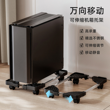 台式电脑主机底座托盘托架家用办公室增高置物架子可移动机箱支架