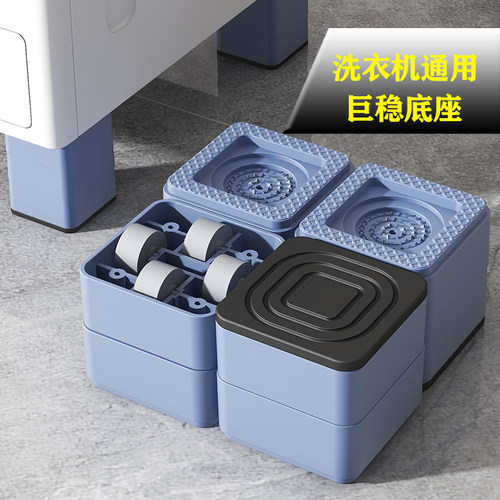 通用增高冰箱波轮滚筒底座洗衣机