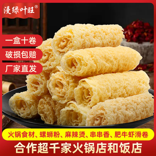 1盒装响铃日期新鲜火锅伴侣