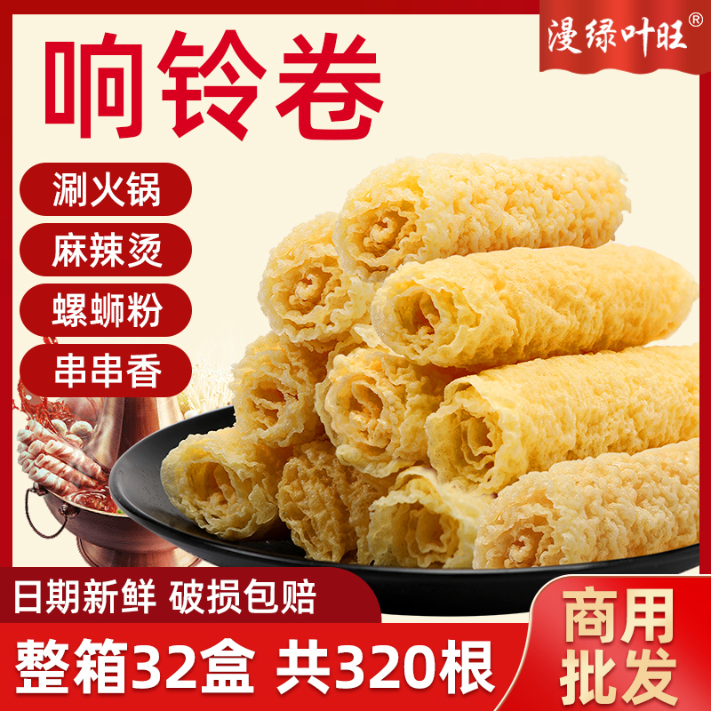 响铃卷脆玲卷螺蛳粉火锅食材