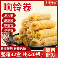 響鈴卷脆玲卷螺螄粉火鍋食材
