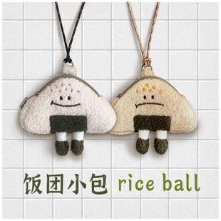 可爱ins古灵精怪饭团小包抱枕日系零钱包挂脖包情侣卡片钥匙包包