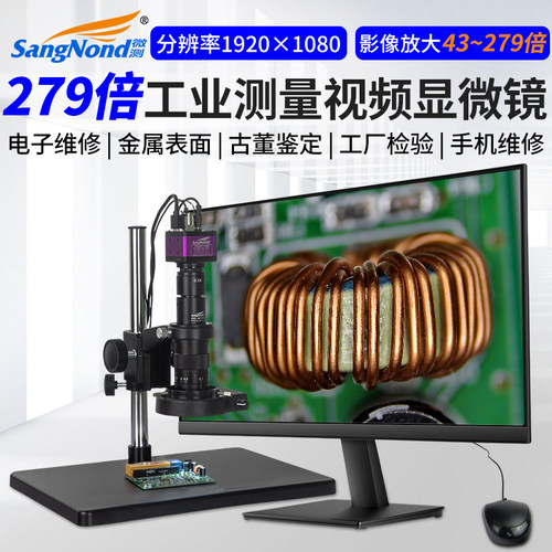 微测工业视频测量电子显微镜