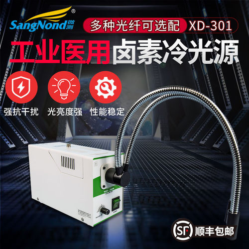 原装正品工业xd-301医用显微镜