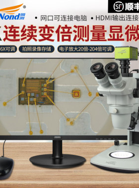 SZN6060双目/三目高清视频工业电子体视显微镜连续变倍手机维修电路板焊接珠宝鉴定解剖体式放大镜