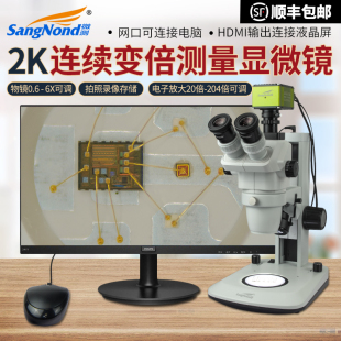 SZN6060双目 放大镜 三目高清视频工业电子体视显微镜连续变倍手机维修电路板焊接珠宝鉴定解剖体式