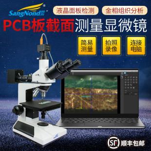 双目TV光学显微镜 芯片PCB截面显微镜 工业专业测量金属颗粒组织材料分析仪显微镜 2003金相显微镜高倍