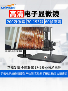 尚德微测数码显微镜Hd 200X专业级手机维修Ccd工业相机放大镜200