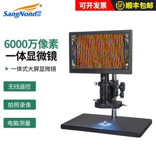 6000万像素高清工业电子显微镜带显示屏拍照CCD放大镜手机维修电路板PCB焊接USB接电脑测量酒水鉴定真伪