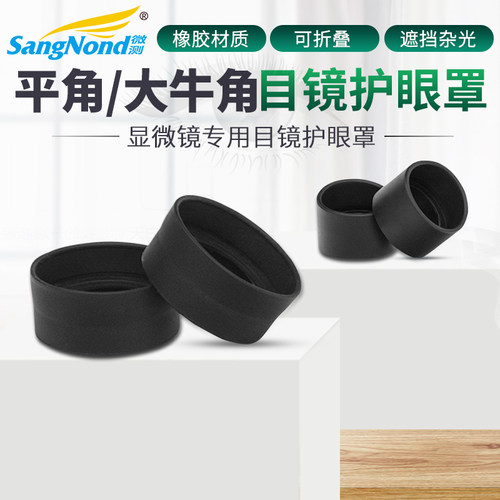 szm眼罩圆筒形可折叠体视显微镜