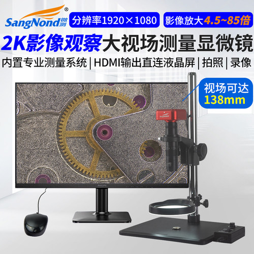 微测大视野可测量视频放大镜