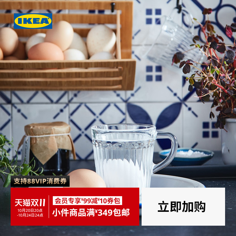 IKEA宜家德吕姆比尔德大水杯子