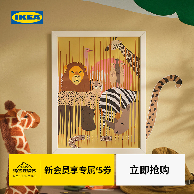 IKEA宜家桑罗帕瑞图片