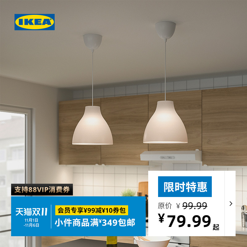 IKEA宜家麦勒迪装饰吊灯