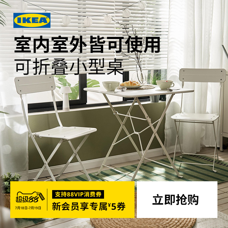 IKEA宜家苏恩索桌子
