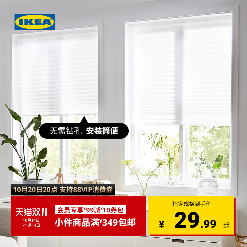 ikea宜家胡提斯升降深灰色卷帘