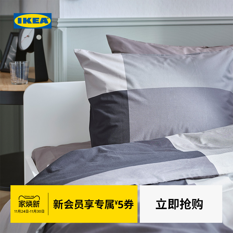 IKEA宜家布朗瑞拉被套