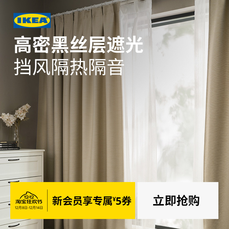 IKEA宜家VILBORG威尔伯窗帘