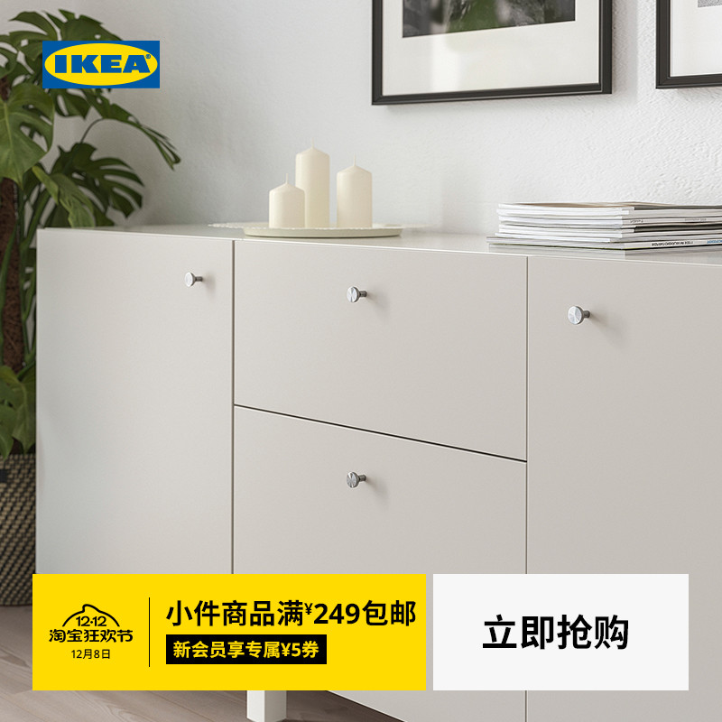 IKEA宜家BAGGANAS巴格那斯圆把手