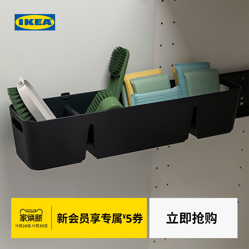 IKEA宜家乌普道拉储物盒