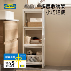 IKEA宜家维灰恩多层置物架夹缝架卫生间浴室家用收纳架搁架单元